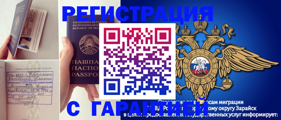 временная регистрация адрес в Пролетарске