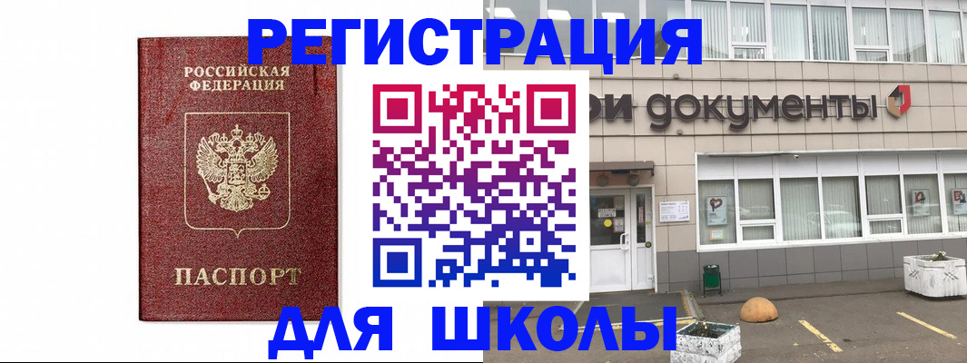 временная регистрация адрес в Пролетарске