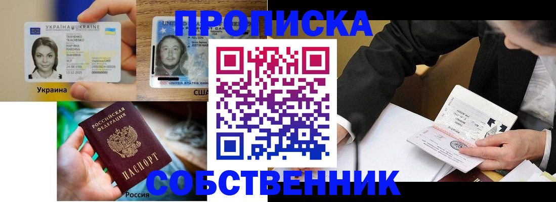 временная регистрация надежно в Пролетарске