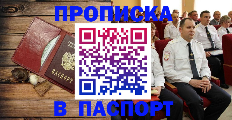временная регистрация гарантия в Пролетарске
