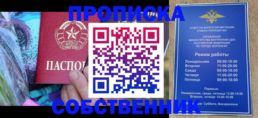 миграционный учет в Пролетарске