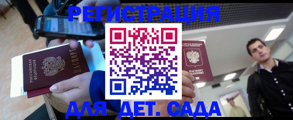 временная регистрация купить в Пролетарске