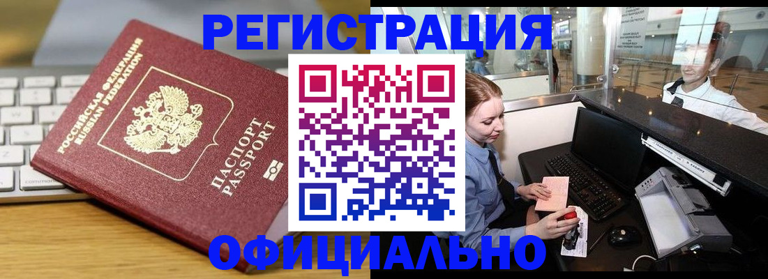 временная регистрация поиск в Пролетарске