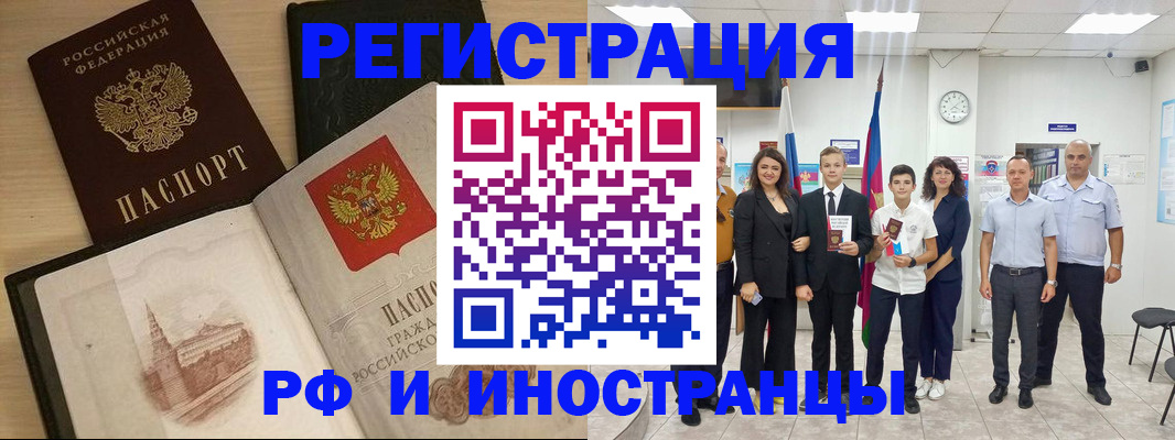 прописка поиск в Пролетарске